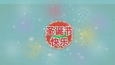 圆球上滚动展现的圣诞节卡通元素AE模板视频的预览图